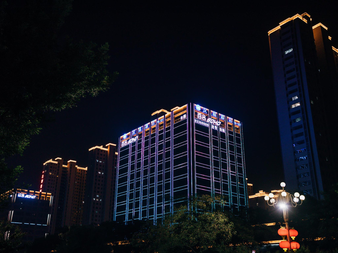 汉庭酒店（辛集万达广场店）
