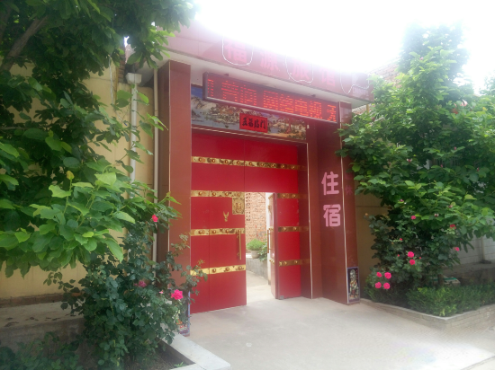 太白山福源旅馆