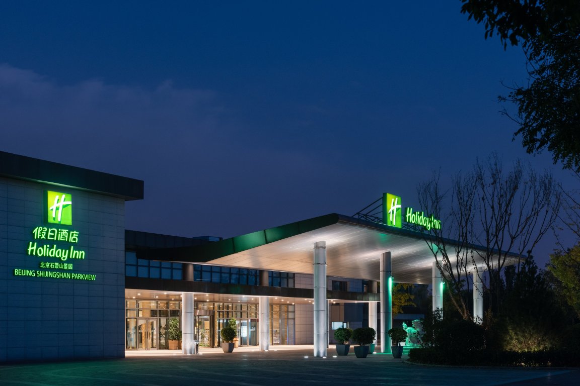 北京石景山景园假日酒店-官方