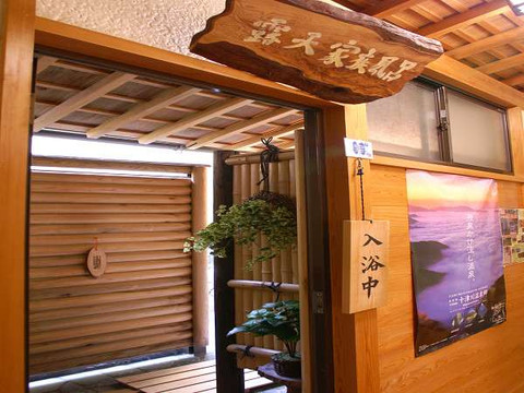 Totsukawa Onsen Tabanakan