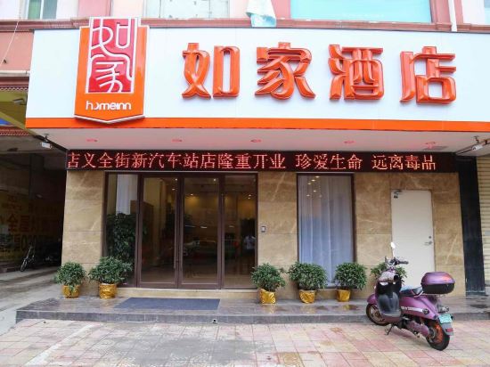 如家酒店(泉州义全街幸福电商园店)