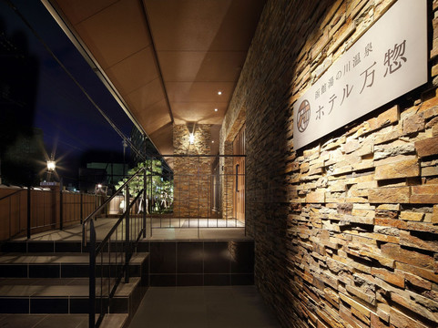 函馆市酒店住宿-函馆万泽汤之川温泉酒店