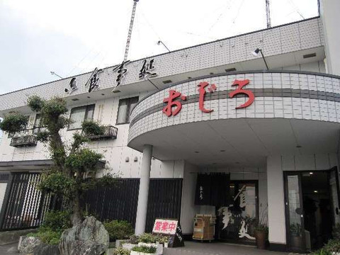 Business Hotel Ojiro