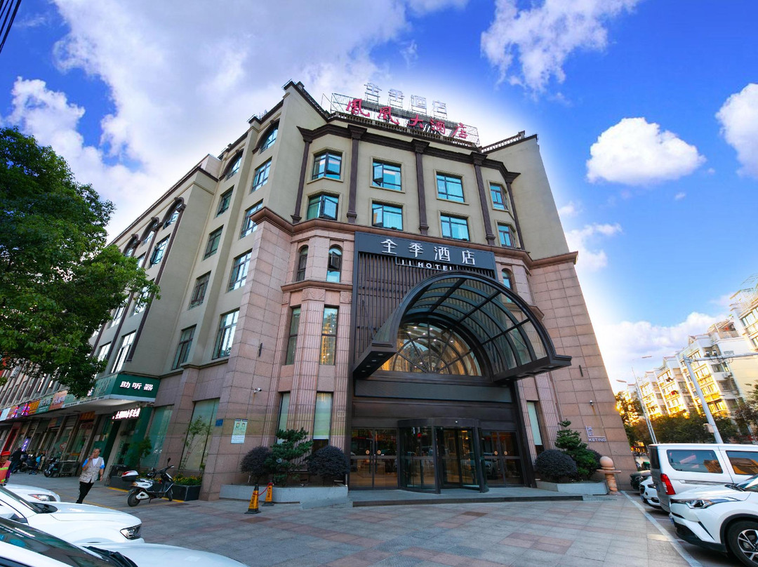全季酒店(兴化东方商厦丰收路店)