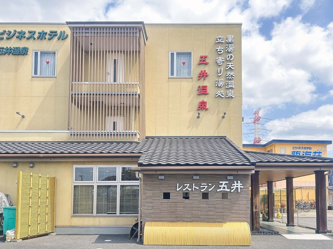 五井温泉商务酒店