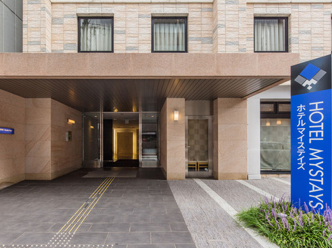 Tenjin酒店住宿-MYSTAYS 福冈天神酒店