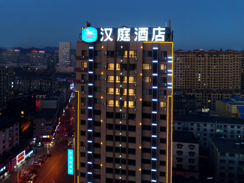 汉庭酒店(凤城凤凰山店)