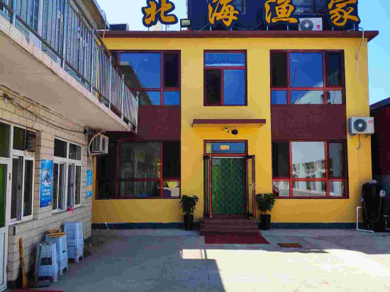 东戴河北海渔家农家院