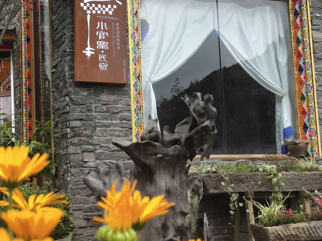 马尔康小官寨民宿
