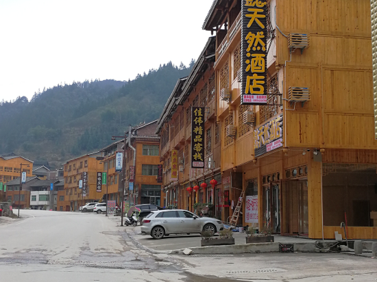 黎平懿天然酒店