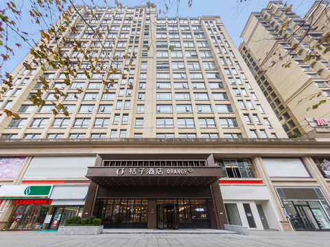 桔子酒店(贵阳清镇君悦国际店)