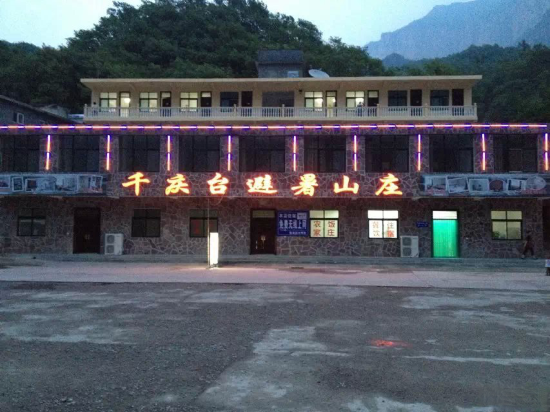 八里沟千庆台避暑山庄