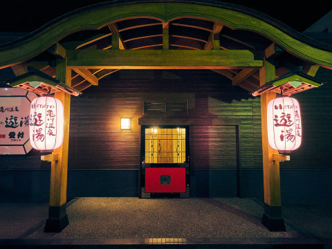 龟川温泉 游汤-官方