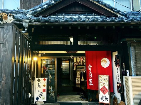 Saifuya Ryokan-官方