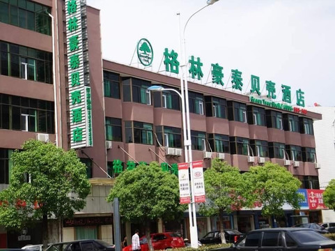 格林豪泰贝壳酒店(南通海门汽车站店)