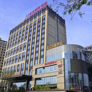 嘉峪关名嘉汇诺金国际酒店-官方
