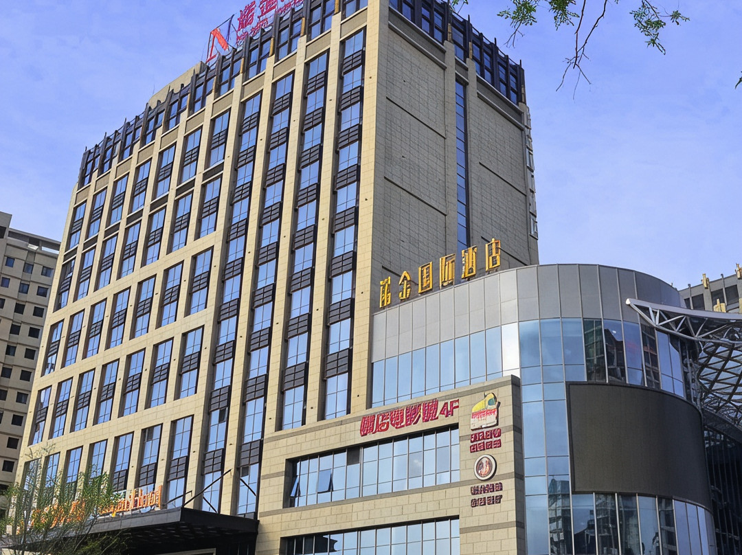 嘉峪关名嘉汇诺金国际酒店