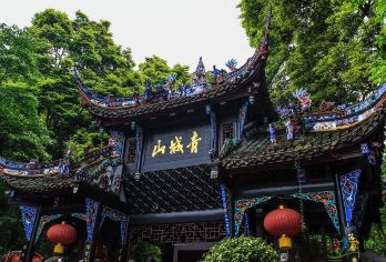 青城山+都江堰一日游【2-8人小团，含门票】【三环路内免费上门接送，含门票，小团更自由！】