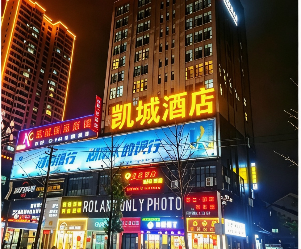 凯城酒店（临澧凯城广场店）