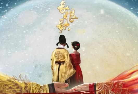 《长恨歌》演出一日游【含单程返程车+赠送汉服体验】【观看精彩室外大型演绎《长恨歌》】