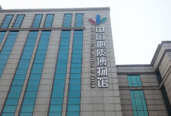 中国地质博物馆含门票+半日研学【[优选商家]携程用户优选商家，品质拒绝任何套路。】