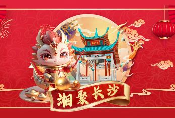 湖南长沙橘子洲+岳麓书院+爱晚亭+湖南博物馆+清水塘一日游【[湘聚长沙·一价全含真纯玩]一车一导专属服务+含特色米粉+含门票+特别赠送橘洲小火车+茶颜悦色！】