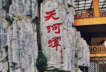 贵州贵阳包车9小时一天游青岩古镇+天河潭旅游度假区/快速打卡【古镇天河一日游，山水人文两相宜。】