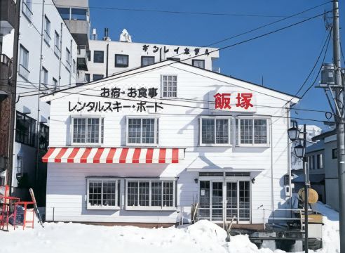 Iwappara no Yu Lodge Iizuka