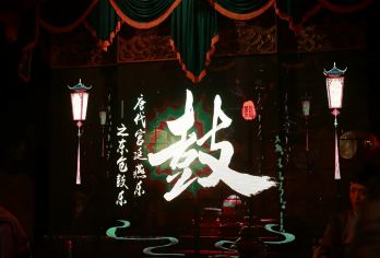 西安大唐芙蓉园《鼓》+大唐芙蓉园门票【免预约游园/宫廷燕乐】【[省心快捷]大唐芙蓉园免预约游览，刷二维码快速入园，随到随进，方便快捷。】