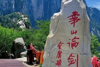 华山一日游【上门接早·赠午餐·多索道可选·赠汉服妆造】【[品质保证]全程无强制购物！还原旅游本质，保证游玩时间！】