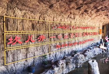 新疆吐鲁番坎儿井+火焰山+库木塔格沙漠一日游【吐鄯当地参团】【[精选景点]打卡地表超高温度的火焰山、地下运河坎儿井、与城市零距离接触的库木塔格沙漠】