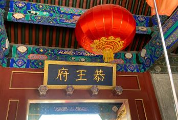 北京天坛+天安门广场+恭王府一日活动【可选含接/私家独立小团】【[服务标准化]️畅游全天3大5A级景点，景点门票全含无需您预约，无购物无自费，真正的纯净之旅。】