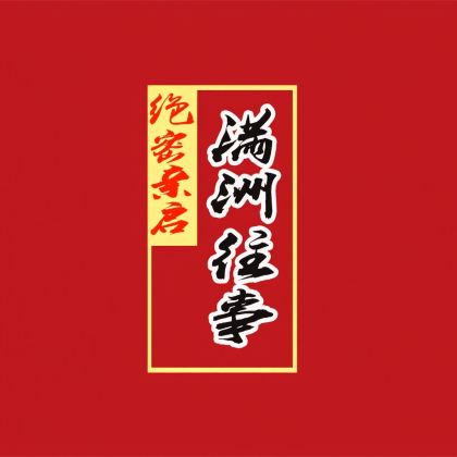 伪满皇宫+长影旧址+净月潭【十佳·导游·耳麦讲解·特色吉菜】