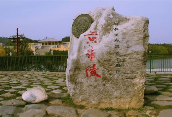 陕西黄河壶口瀑布一日游【畅游壶口90分钟 北京知青旧居】【1中华民族始祖轩辕黄帝的陵寝，号称