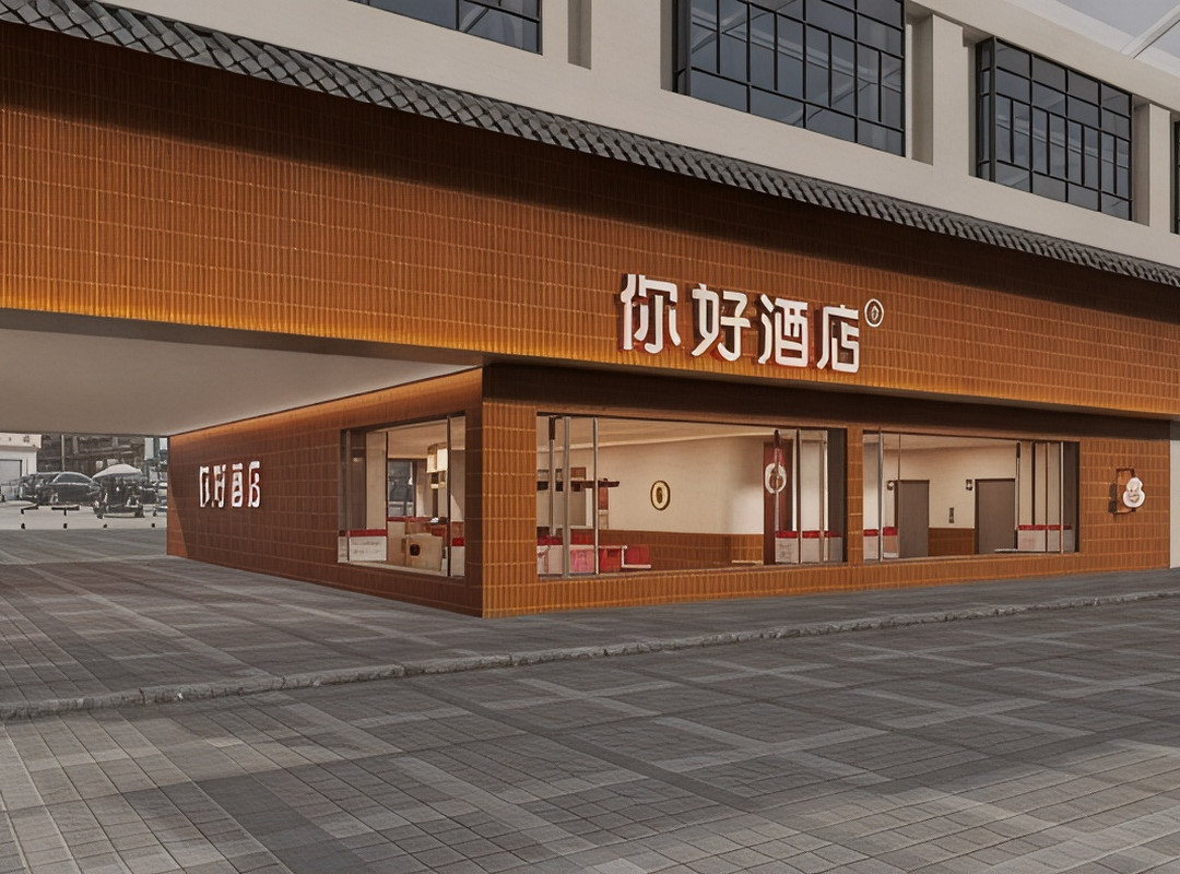 你好酒店（普宁商品城店）