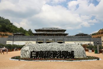 白鹿原影视城+二虎长安+黑娃演绎一日游【独立家庭团】【打卡白鹿原拍摄地，小说原型复刻，白嘉轩宅，祠堂，兹水县城，关中美食，体验大西北风土民情】