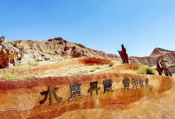 兰州水墨丹霞+舞马丹霞一日游【上门接送+含门票+入园自由行】【景观震撼：短时间内领略独特红山湾地貌，观赏丹霞崖壁、孤峰、幽谷等多样景观，漫步栈道，近赏斑斓山体纹理】