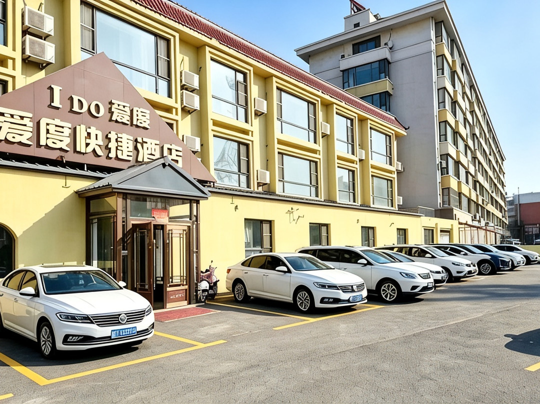爱度快捷酒店（胜利路公主岭火车站店）