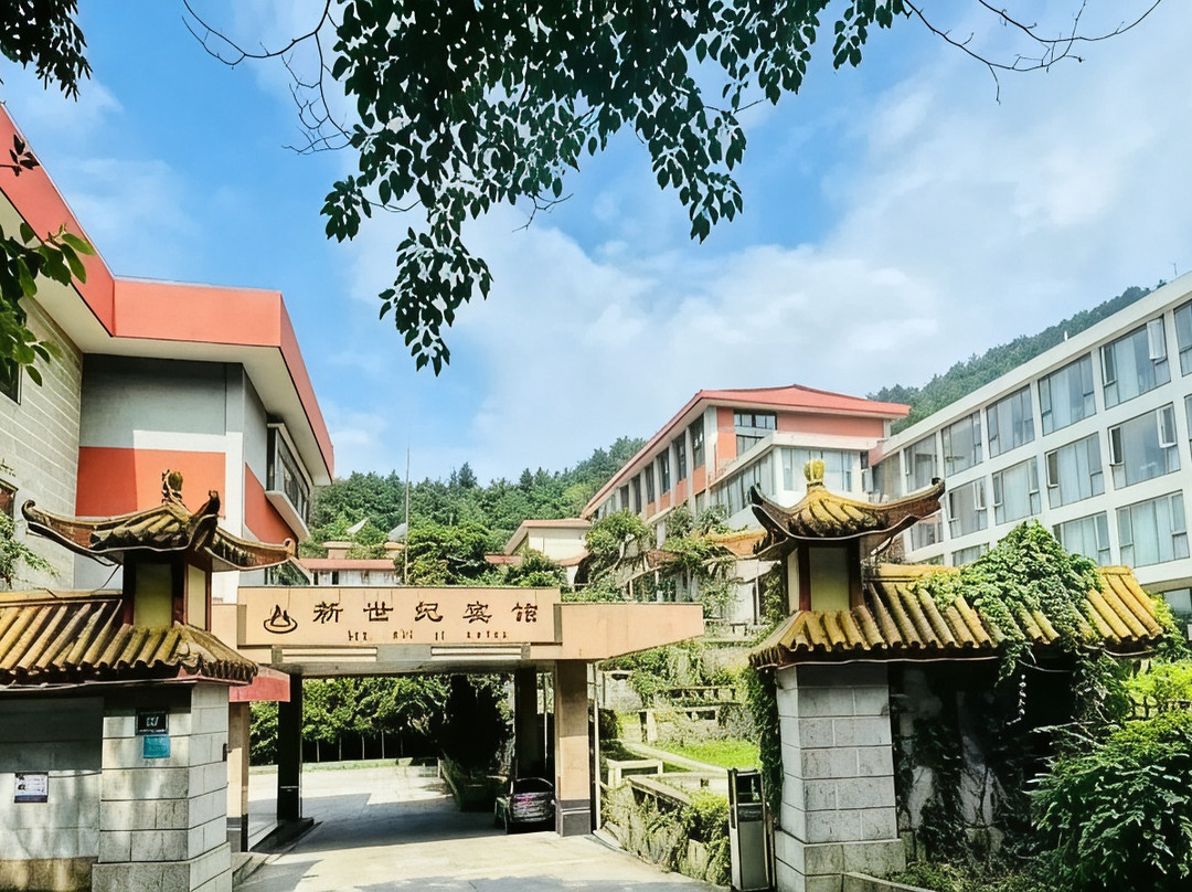 新世纪宾馆