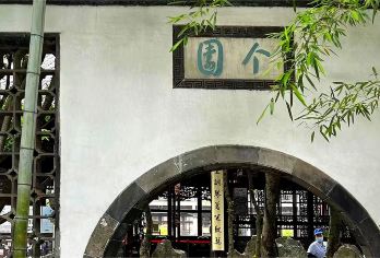 扬州个园1小时人工讲解【持证讲师伴游，讲解个园春秋】【春夏秋冬四季假山，完美融合造园法则与山水画理】