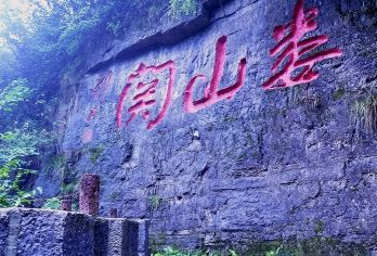 娄山关+茅台镇1915广场+四渡赤水纪念园：文化历史探寻之旅【上门接送 不用早起】