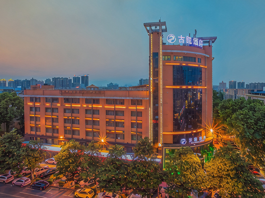 古龙酒店（汉中高铁站/万邦店）