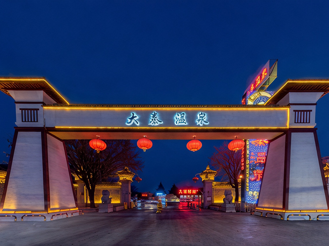 西安大秦温泉酒店主图
