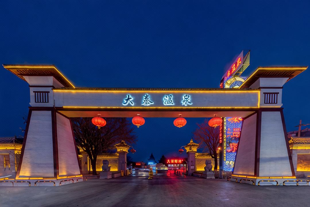 Daqin Hot Spring Hotel