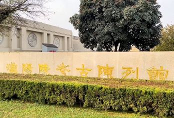 西安汉阳陵考古遗址+陈列馆+乾陵+懿德太子墓一日游丨可选包车【汉阳陵是一座巧妙融合现代科技与古代文明、历史文化与园林景观于一体的大型历史文化旅游景区。】