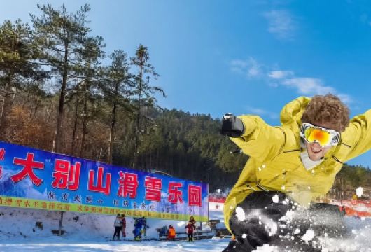 合肥出发·【3小时滑雪】岳西大别山滑雪1日游·含雪具【纯玩无购物】