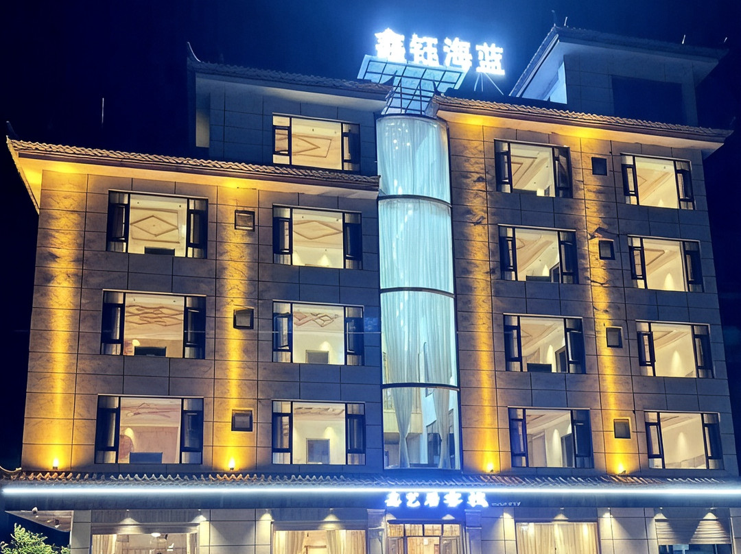 抚仙湖鑫钰海蓝民宿