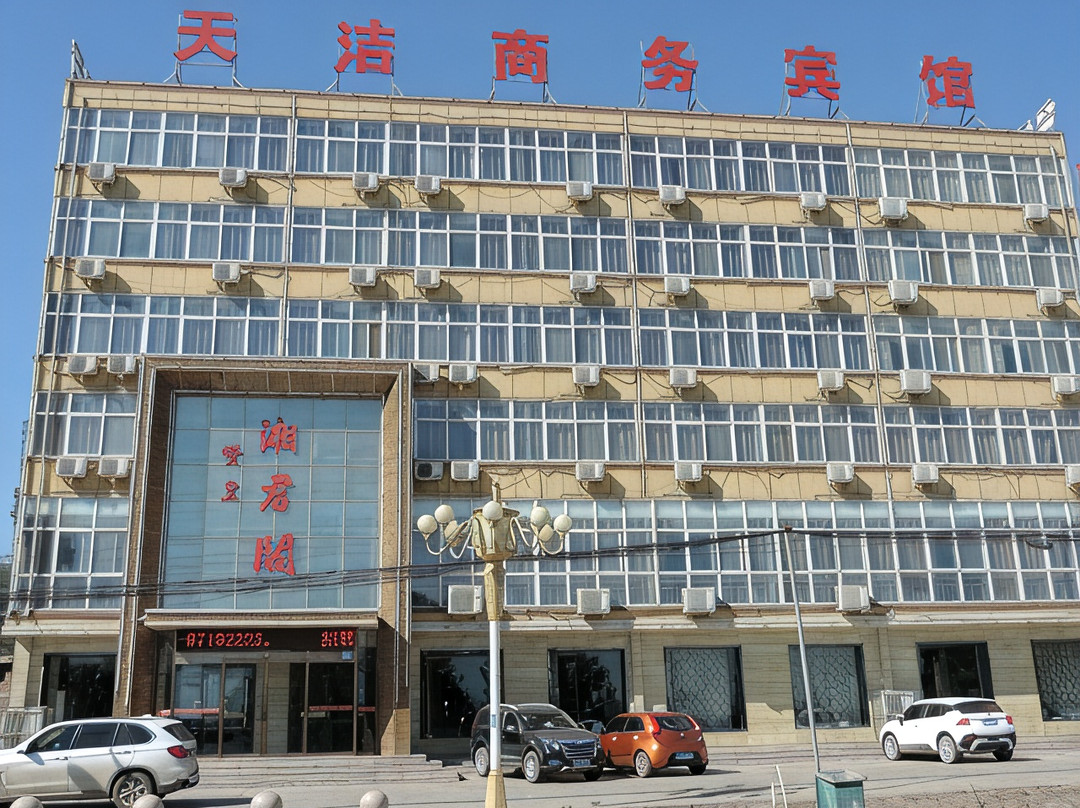 赞皇天洁商务酒店湘君阁