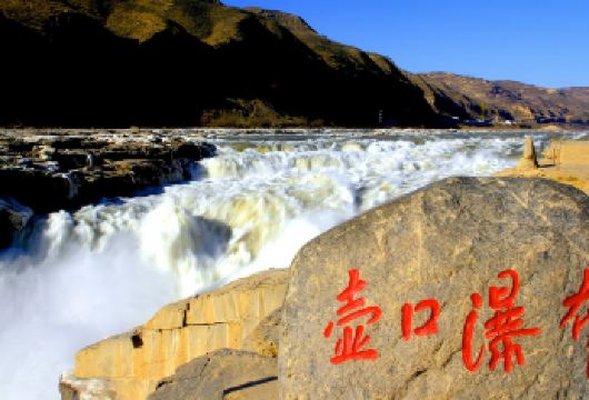 陕西黄河壶口瀑布+黄帝陵包车一日游（西安包车出行）【一天内可以打卡中华母亲河黄河壶口瀑布，感受其奔腾汹涌的磅礴气势，还能参观中华第一陵黄帝陵】