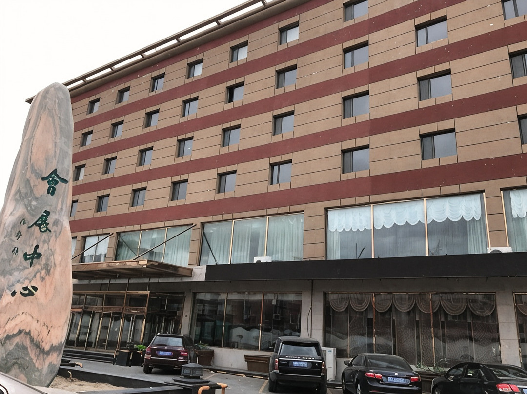 开鲁会展中心酒店